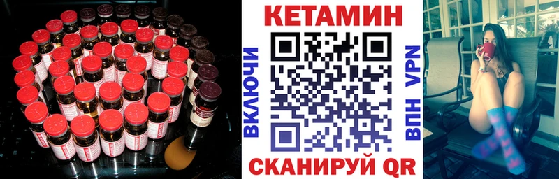 это клад Волоколамск КЕТАМИН ketamine купить наркотики цена