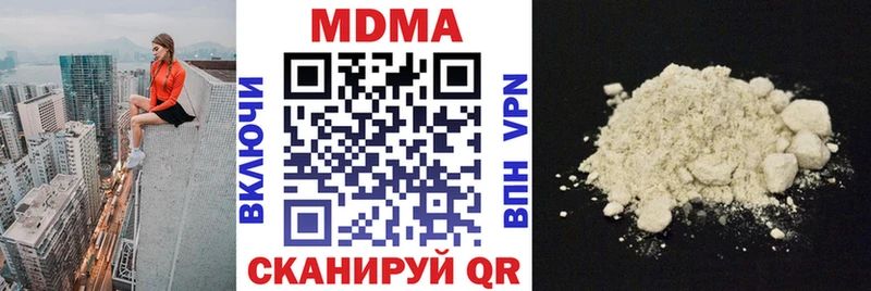 купить закладку  Волоколамск  MDMA VHQ 